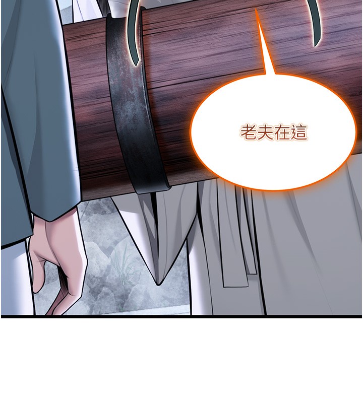 159P - 命运:贞洁欲女