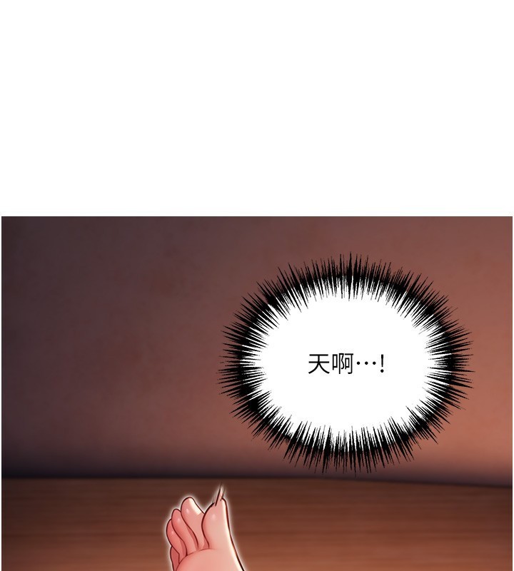 1P - 命运:贞洁欲女