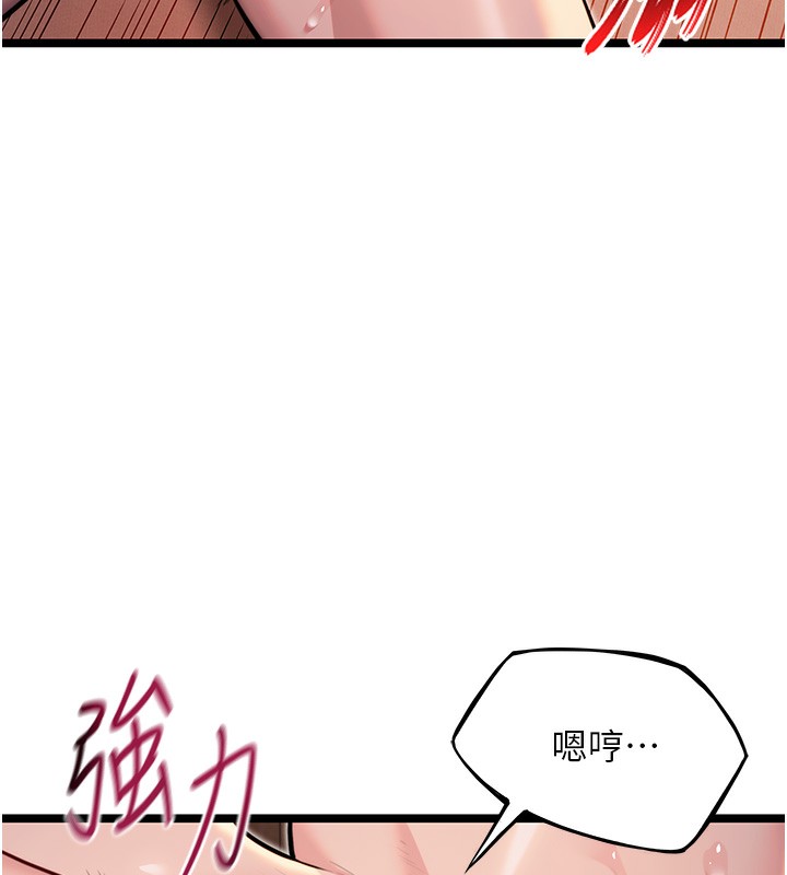 24P - 命运:贞洁欲女