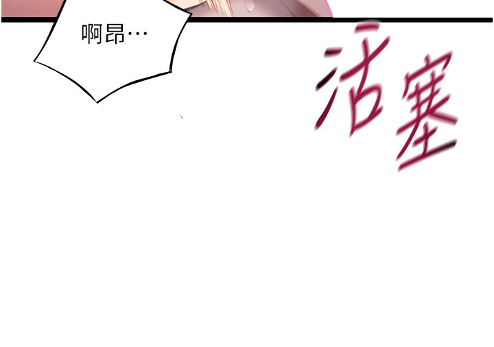26P - 命运:贞洁欲女