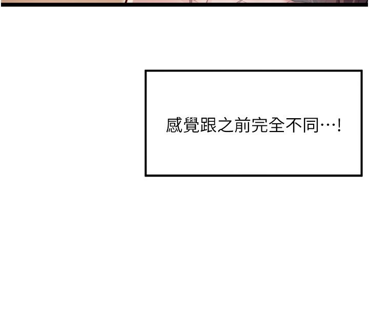 4P - 命运:贞洁欲女