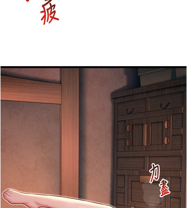 64P - 命运:贞洁欲女