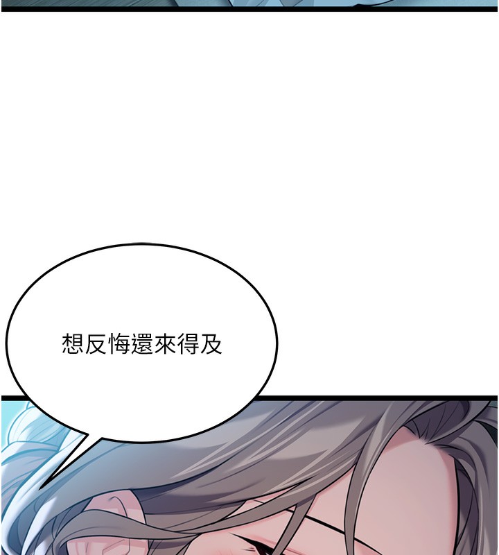 71P - 命运:贞洁欲女