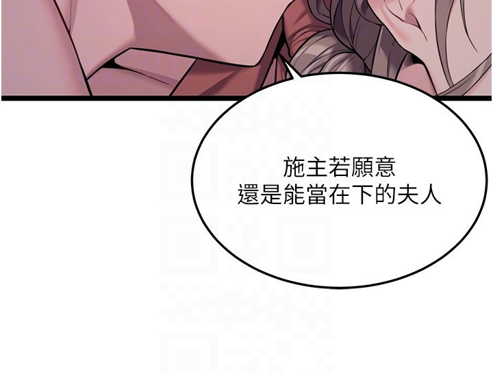 74P - 命运:贞洁欲女
