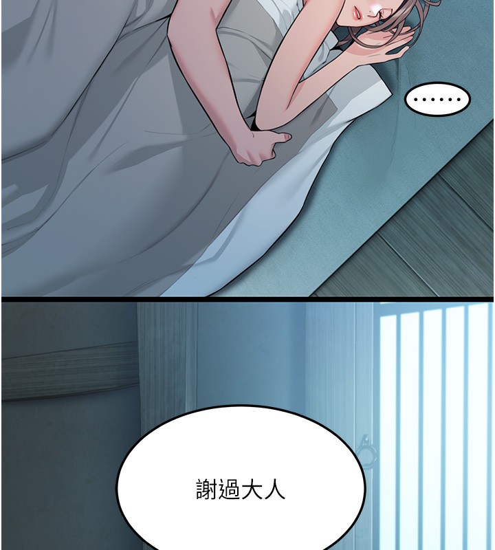 76P - 命运:贞洁欲女