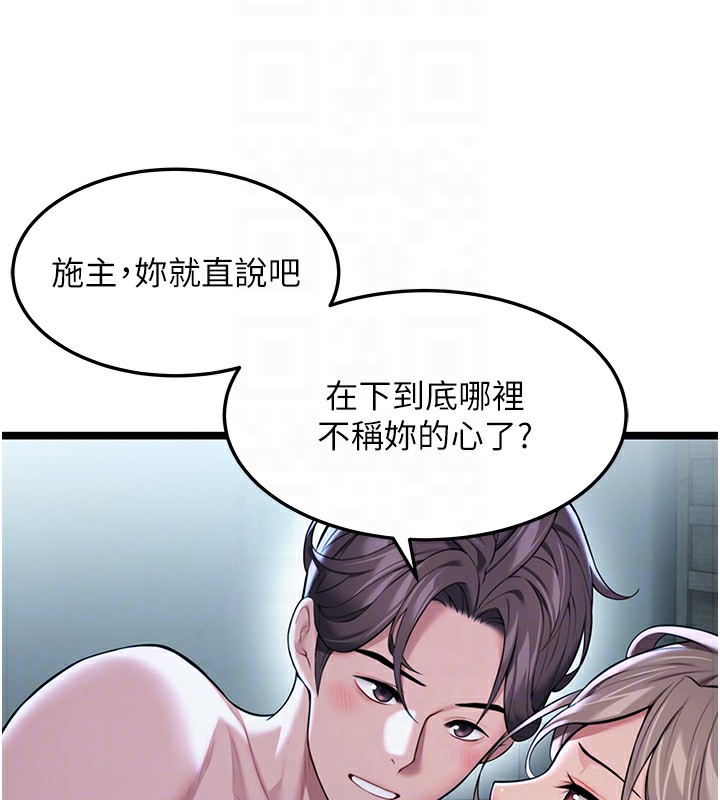 80P - 命运:贞洁欲女
