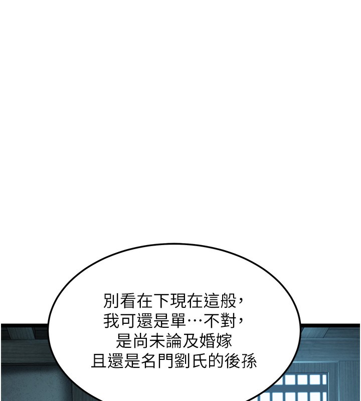 82P - 命运:贞洁欲女