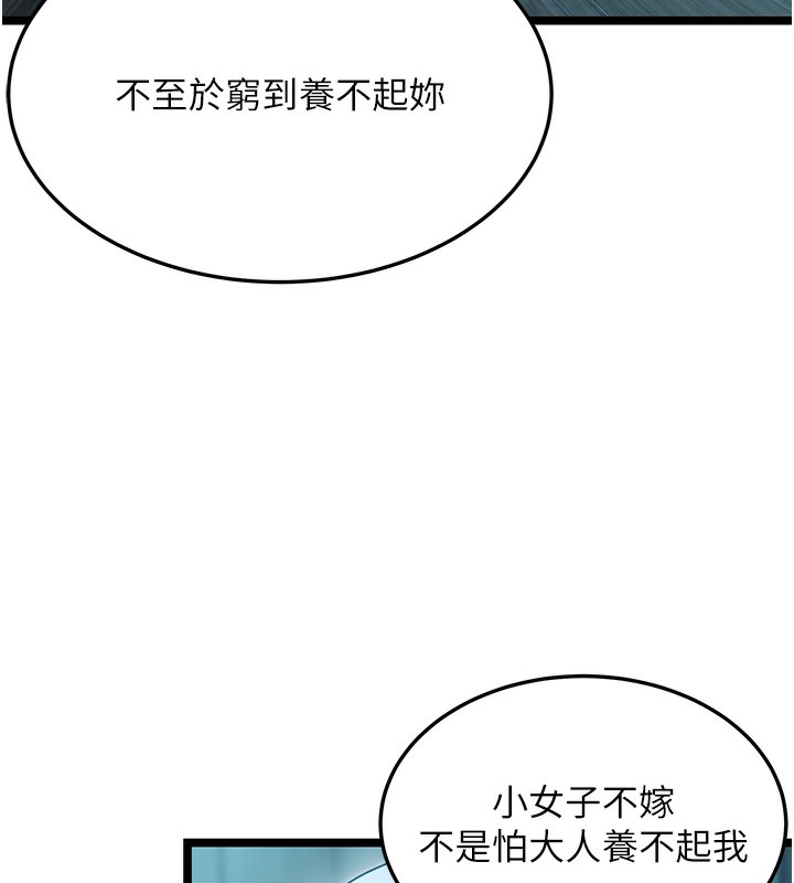 84P - 命运:贞洁欲女