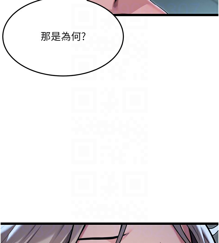 86P - 命运:贞洁欲女