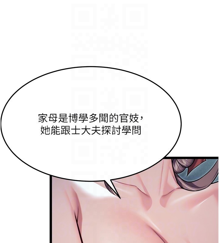 93P - 命运:贞洁欲女