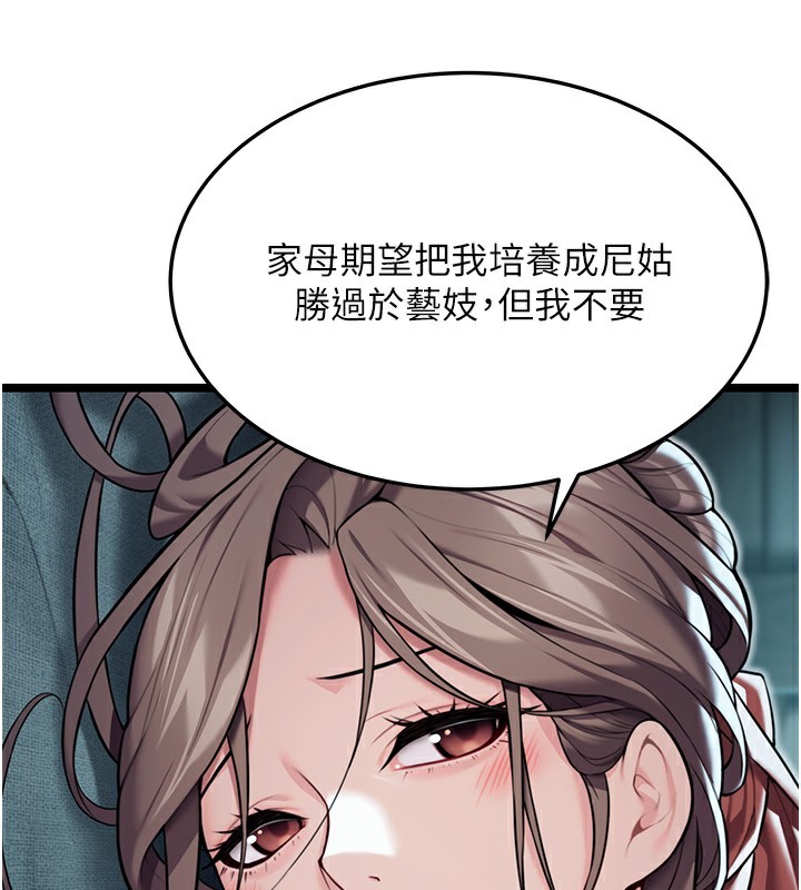 98P - 命运:贞洁欲女