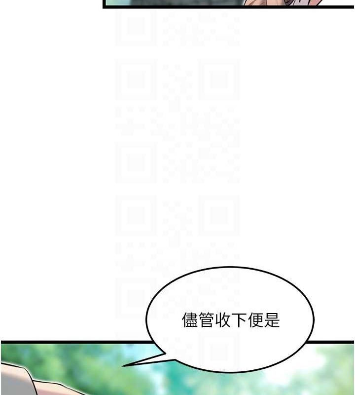 100P - 命运:贞洁欲女