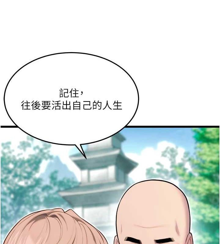 102P - 命运:贞洁欲女