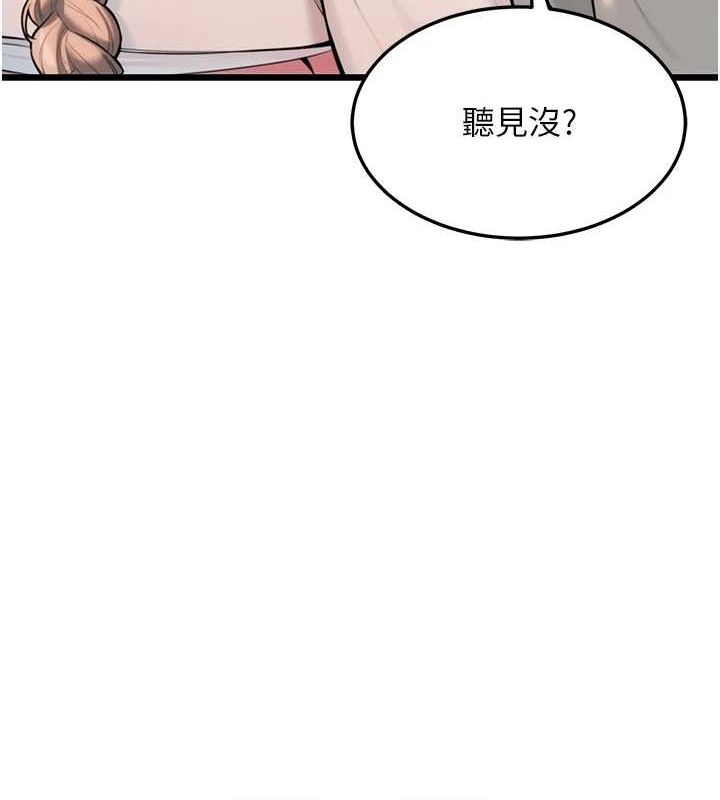 104P - 命运:贞洁欲女
