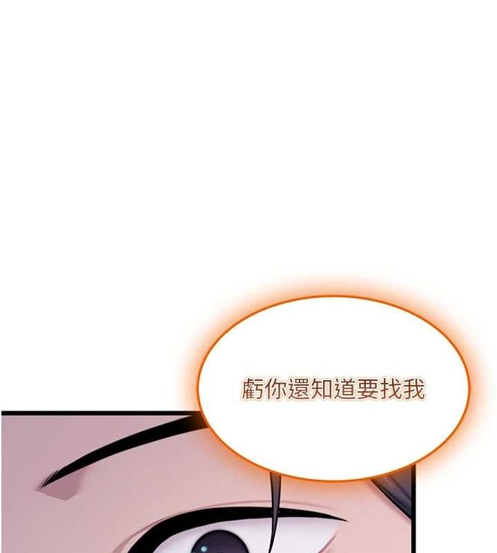 10P - 命运:贞洁欲女
