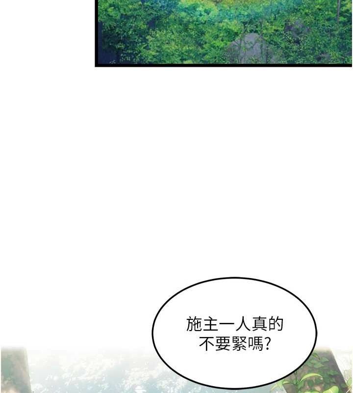 111P - 命运:贞洁欲女