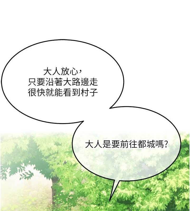 113P - 命运:贞洁欲女