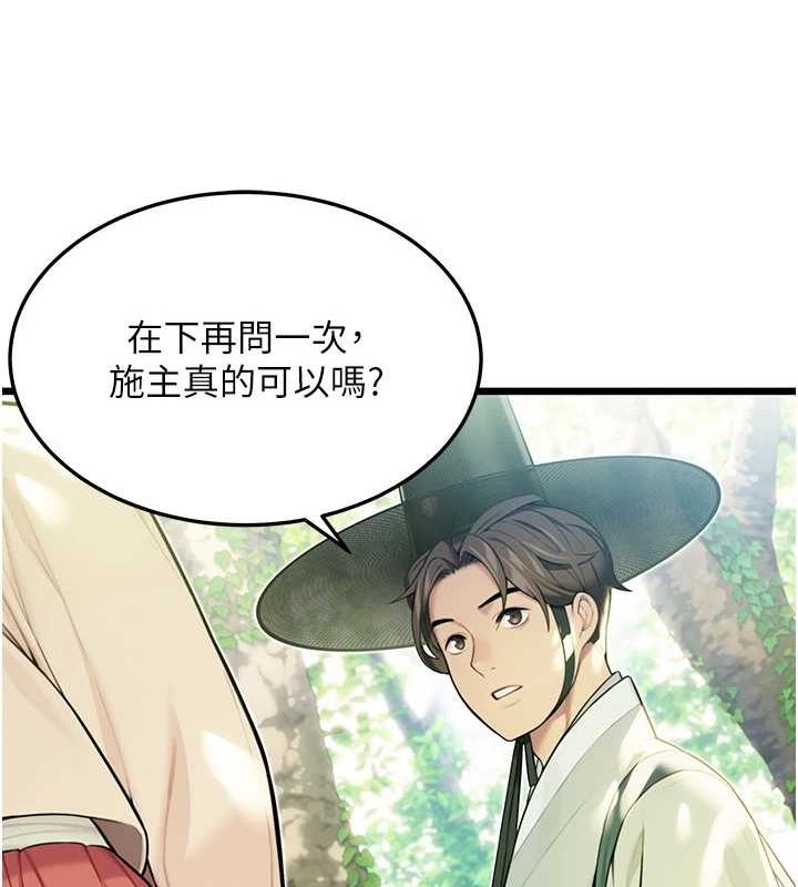 116P - 命运:贞洁欲女