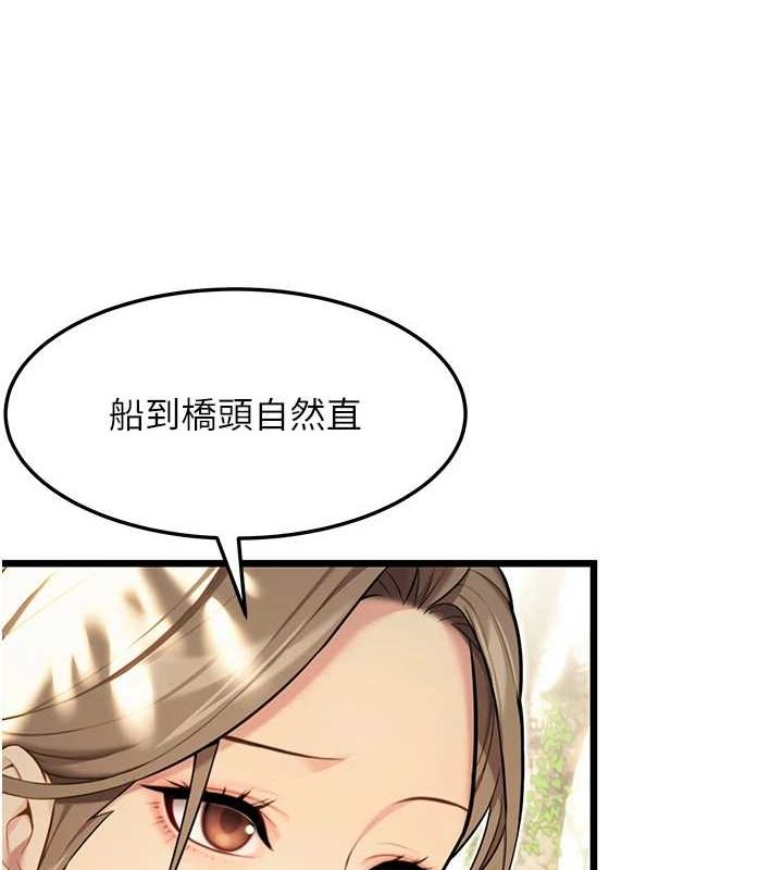 118P - 命运:贞洁欲女