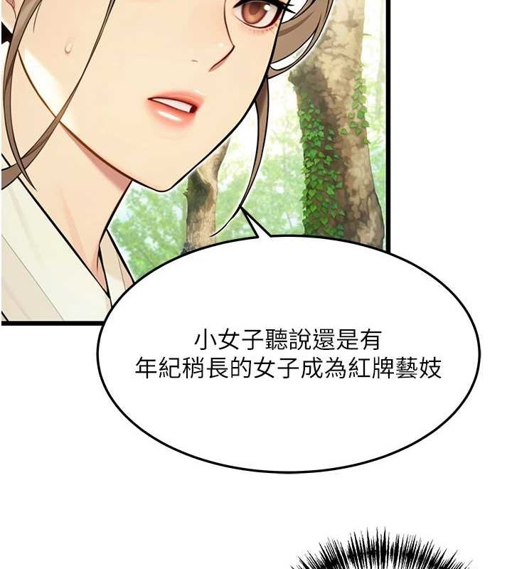 119P - 命运:贞洁欲女