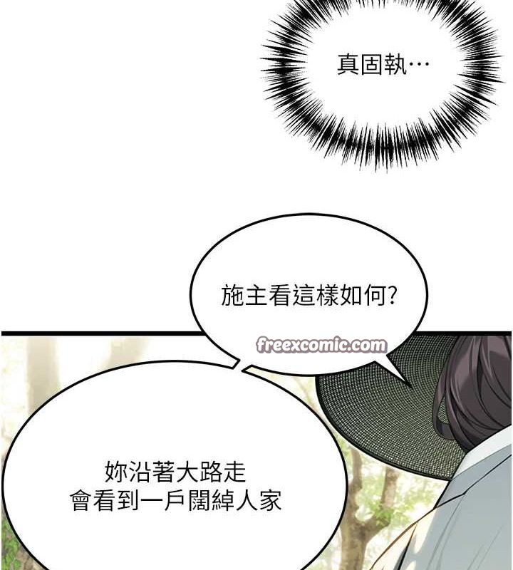 120P - 命运:贞洁欲女