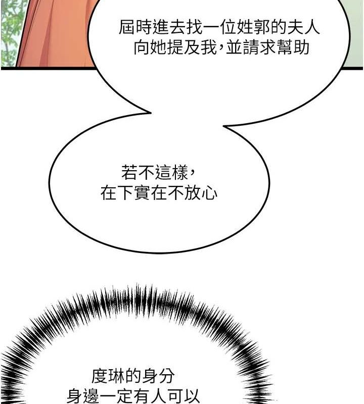 122P - 命运:贞洁欲女