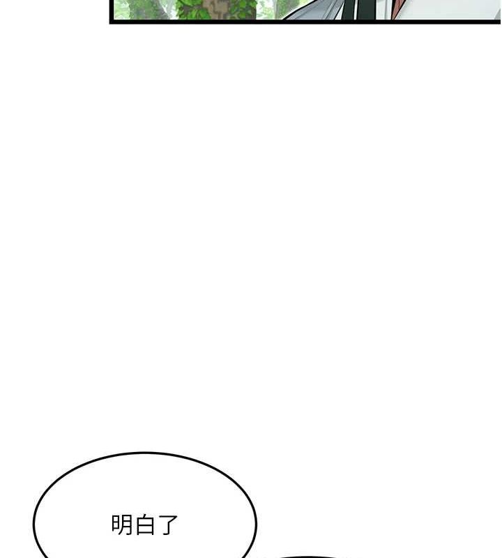 124P - 命运:贞洁欲女