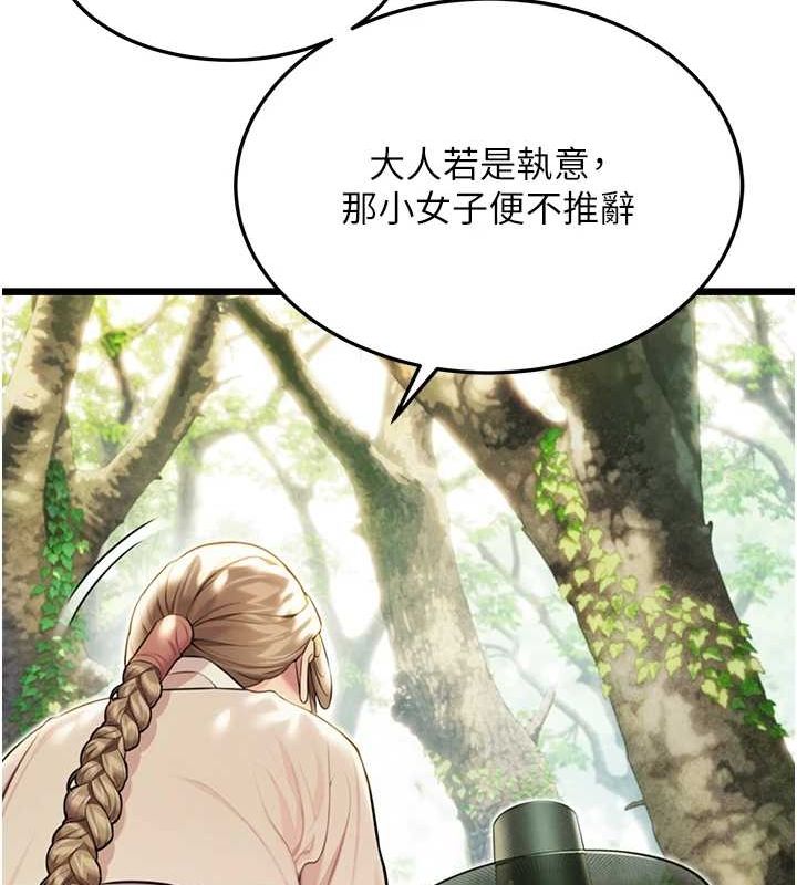 125P - 命运:贞洁欲女