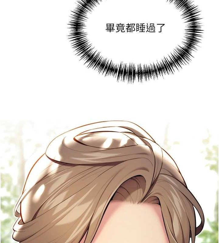 128P - 命运:贞洁欲女