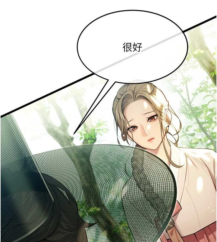 130P - 命运:贞洁欲女