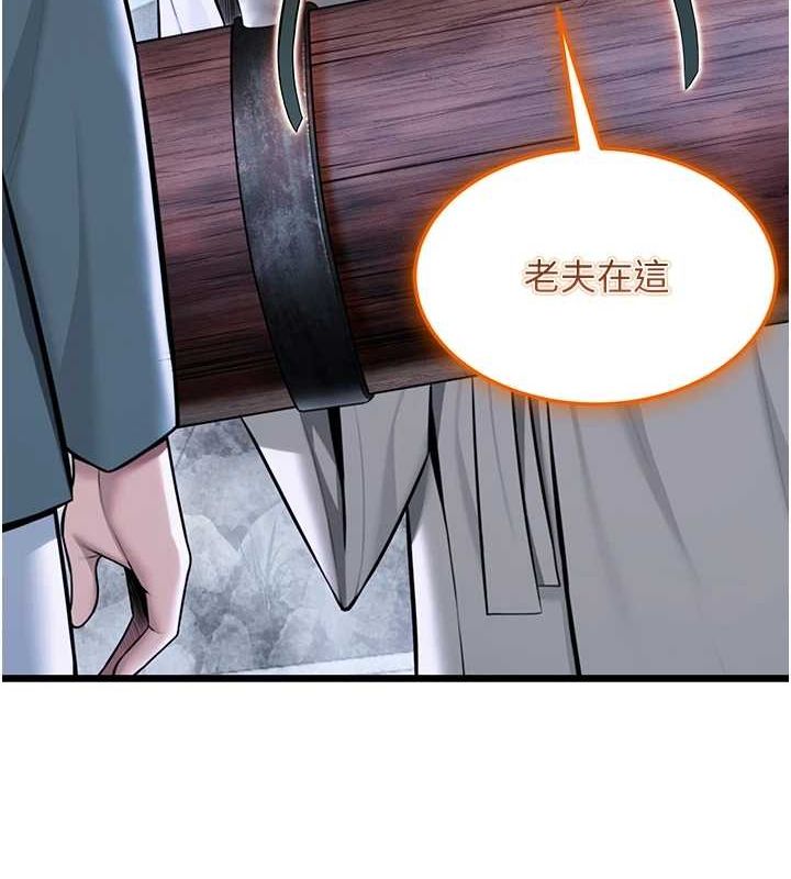 13P - 命运:贞洁欲女