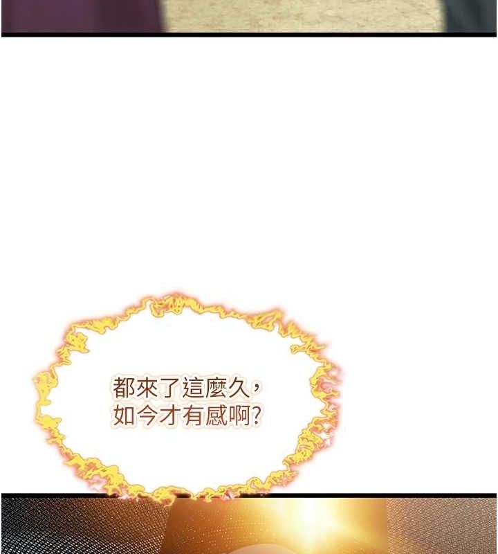 154P - 命运:贞洁欲女