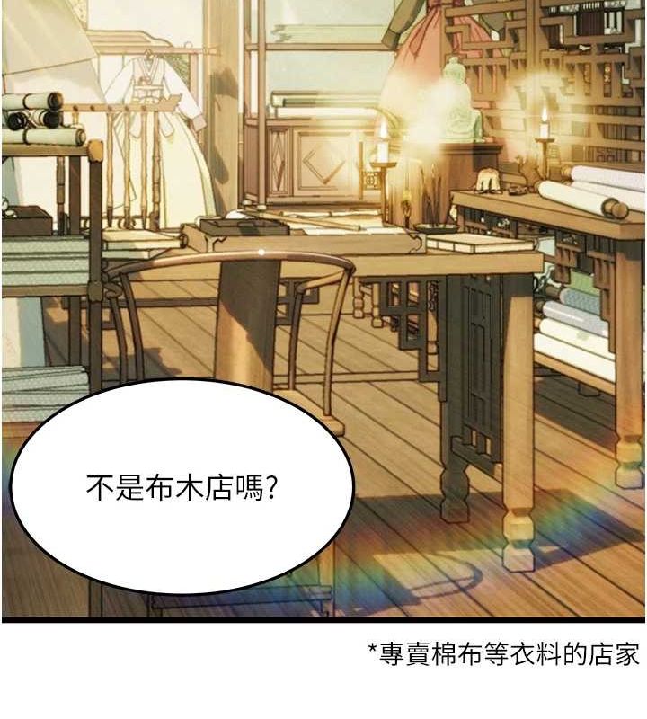 166P - 命运:贞洁欲女