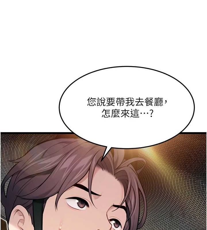 167P - 命运:贞洁欲女