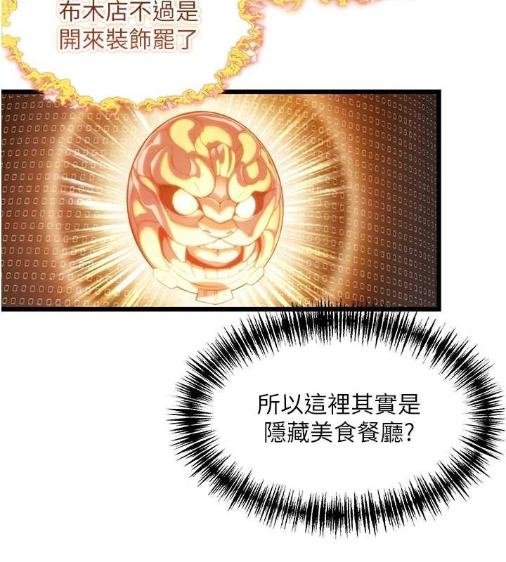 169P - 命运:贞洁欲女