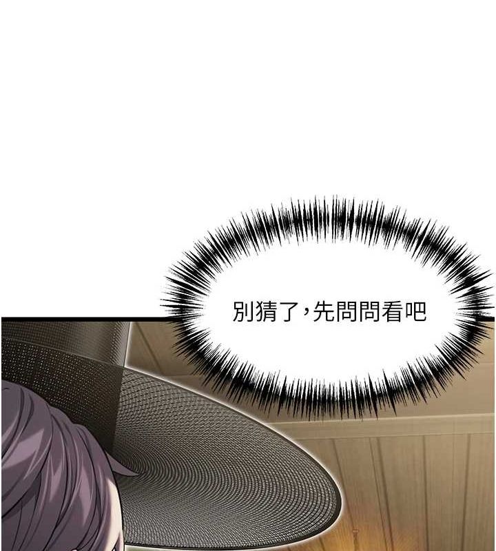 170P - 命运:贞洁欲女