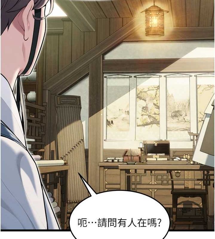 171P - 命运:贞洁欲女