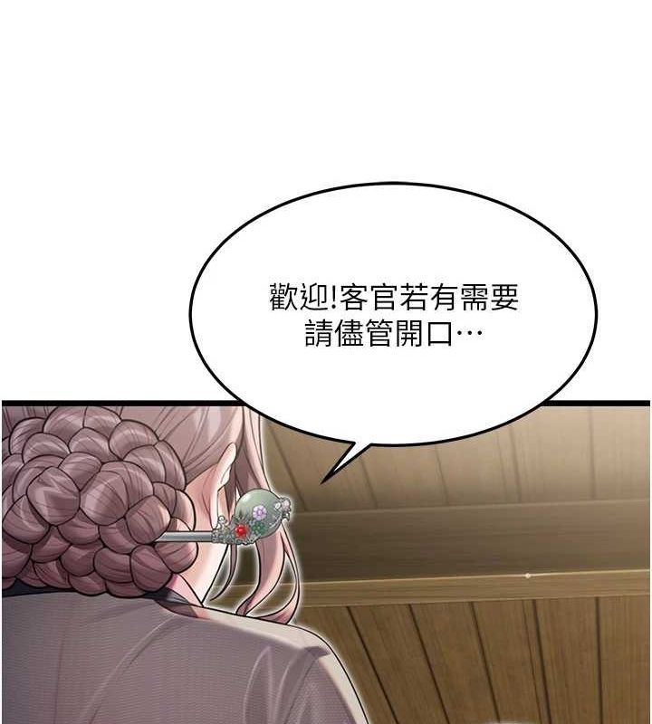 174P - 命运:贞洁欲女