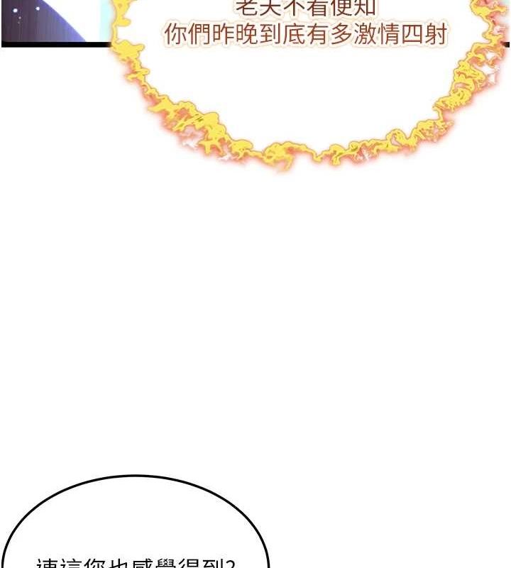 23P - 命运:贞洁欲女