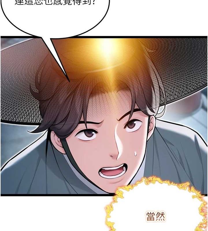 24P - 命运:贞洁欲女