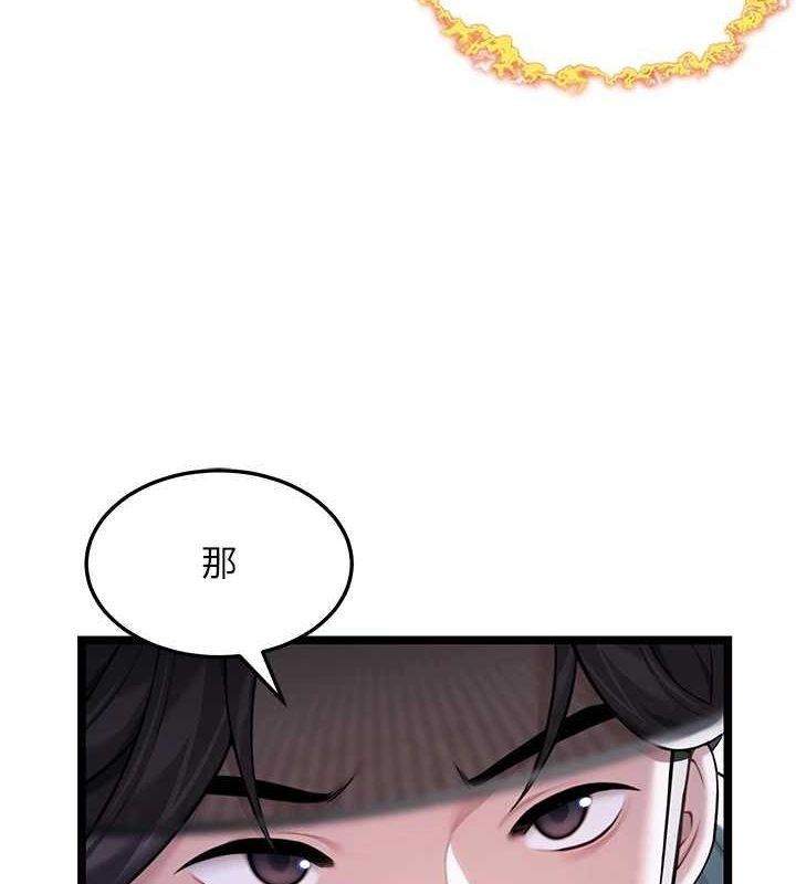 25P - 命运:贞洁欲女