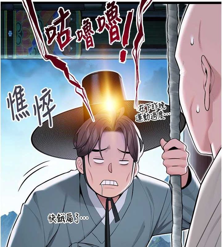 27P - 命运:贞洁欲女