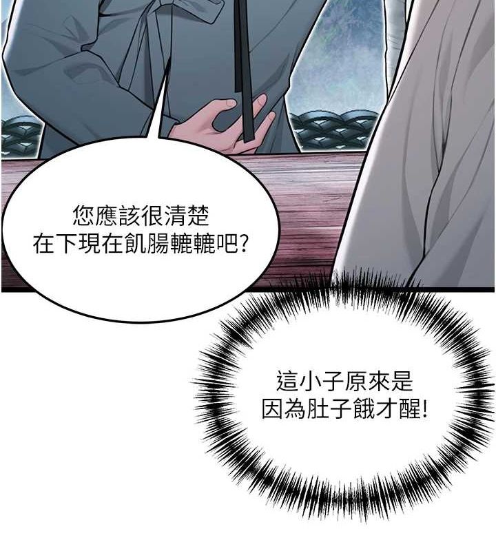 28P - 命运:贞洁欲女
