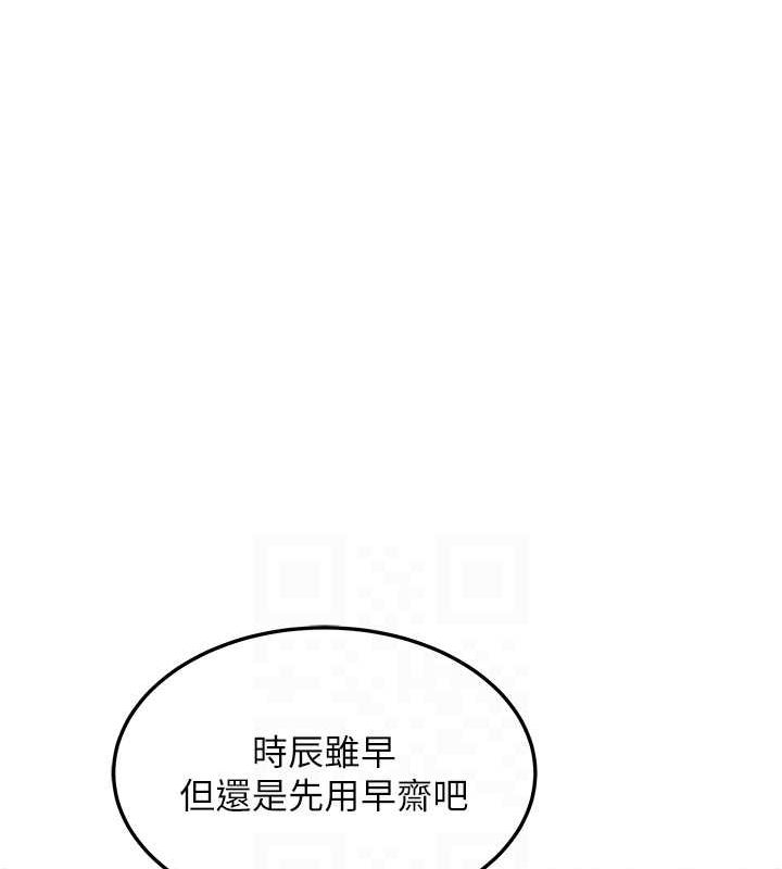 29P - 命运:贞洁欲女