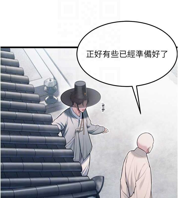 31P - 命运:贞洁欲女