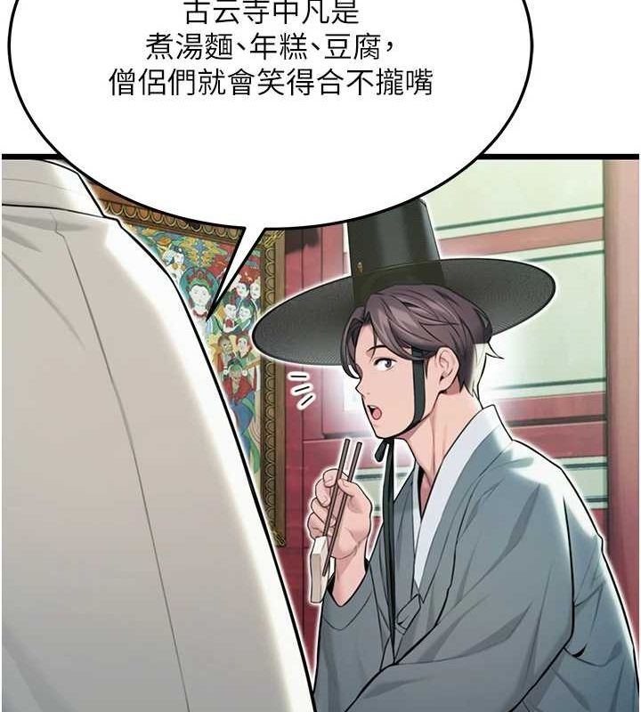 39P - 命运:贞洁欲女