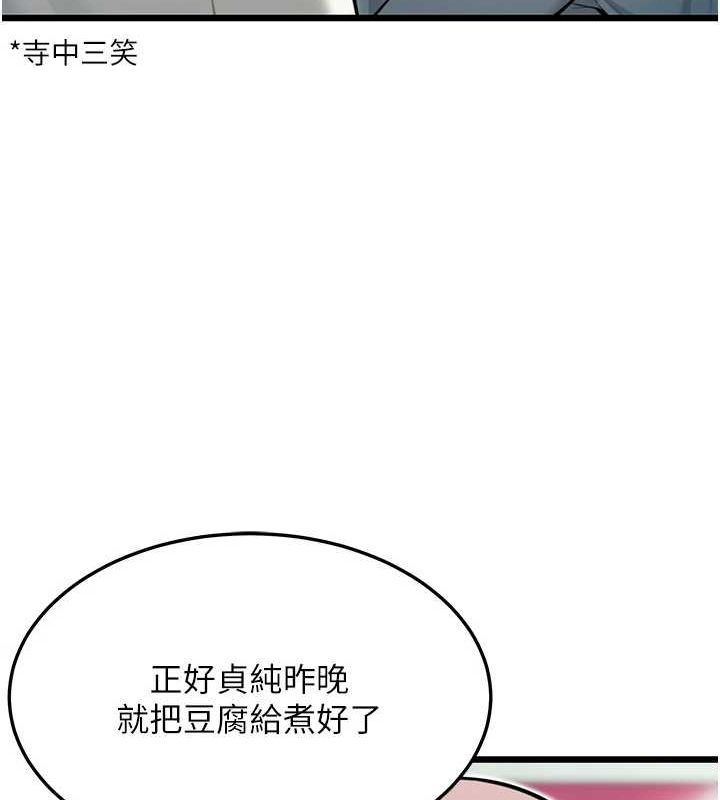 40P - 命运:贞洁欲女