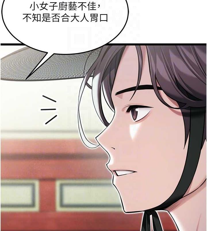 43P - 命运:贞洁欲女
