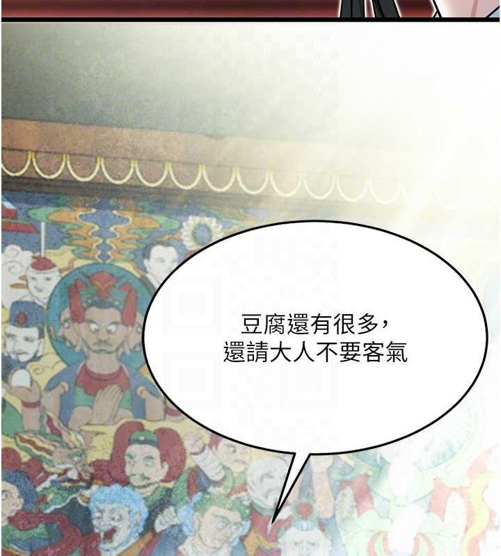 44P - 命运:贞洁欲女