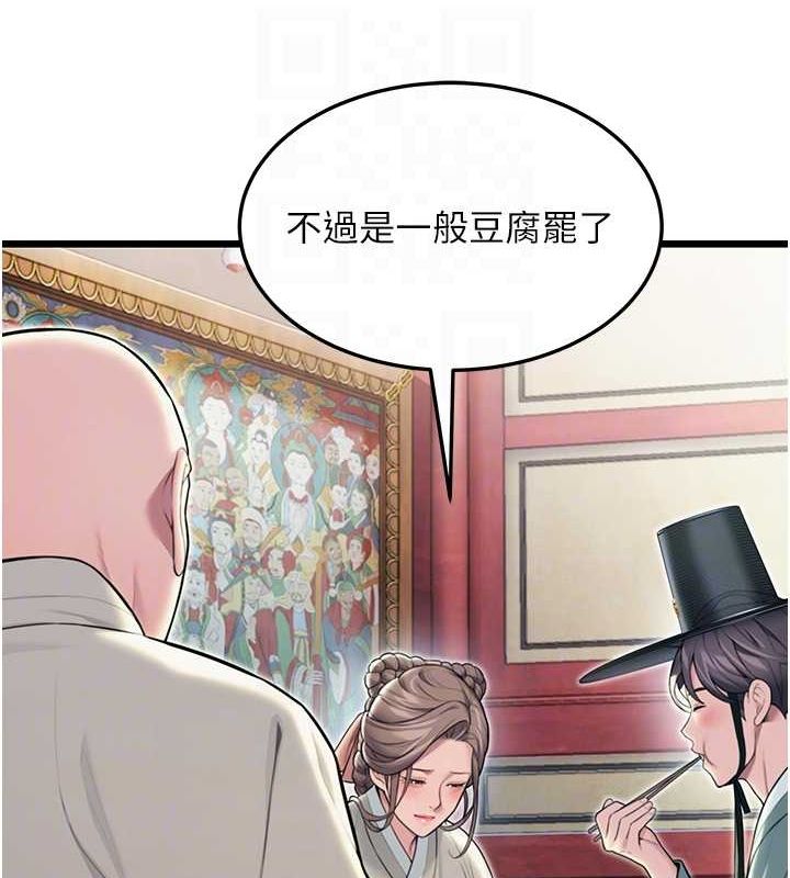 55P - 命运:贞洁欲女